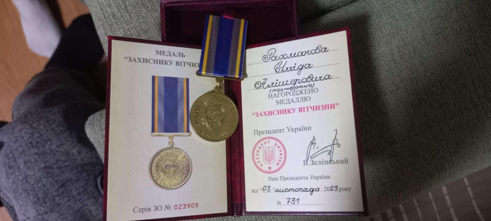 Нахороди Рахманова Уміда