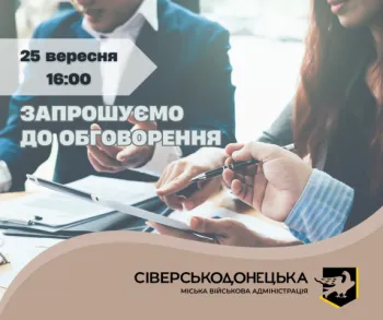 обговорення
