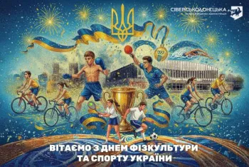 Спорт