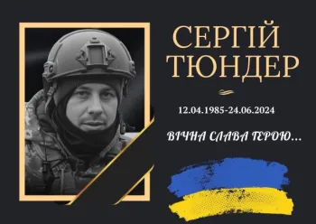 Захисник