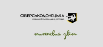 Інформуємо про проведену роботу та проведені заходи за минулий тиждень
