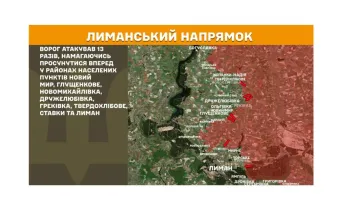 Про ситуацію на Луганщині станом на ранок 14.11.2025