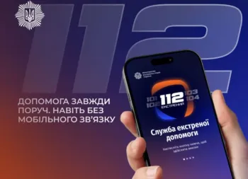 МВС розробило офіційний сервіс екстреної допомоги, який може працювати навіть без мобільного зв’язку
