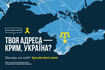 «Ти в Україні» – це сервіс для жителів тимчасово окупованих територій, які позбавлені можливості отримувати інформацію з України