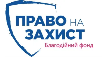 Із січня юристи БФ «Право на захист» на регулярній основі будуть надавати безоплатні юридичні послуги на базі гуманітарного хабу Сіверськодонецької громади в м. Дніпро