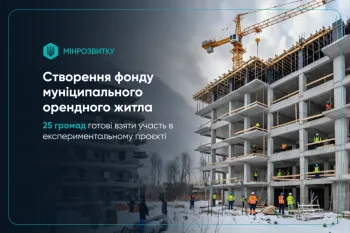 Сіверськодонецька міська військова адміністрація долучилася до експериментального проєкту муніципального житла