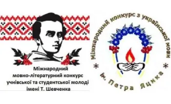 Вітаємо сіверськодонецьких учнів з перемогою в обласних етапах міжнародних мовно-літературних конкурсів