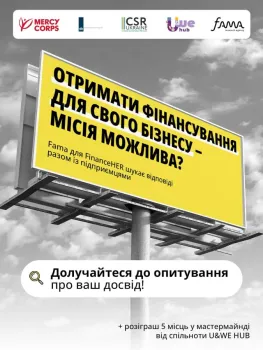 Результати дослідження допоможуть зменшити інституційні бар’єри у доступі до фінансових можливостей через роботу зі стейкхолдерами (банки, фінансові установи тощо)