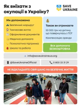 Організація розробляє індивідуальний маршрут та консультує щодо проходження перевірок, допомагає з відновленням паспортів та оформленням статусів.