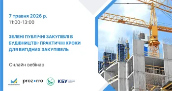 May 7 – Webinar: “Green Public Procurement in Construction: Practical Steps for Profitable Procurement”