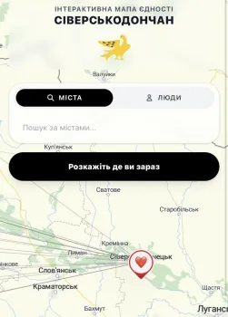 Мапа Єдності