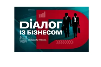 Програми підтримки для створення власного бізнесу ветеранами та ВПО проаналізують у «Діалозі з бізнесом»