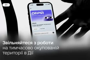 Роботодавець залишився на тимчасово окупованій території? Припиніть трудові відносини онлайн у Дії