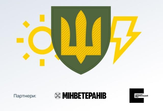 YASNO приймає заявки на грантову програму для ветеранського бізнесу