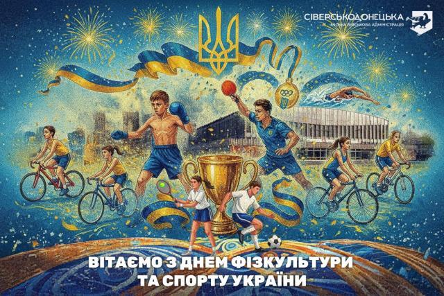Спорт