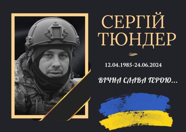 Захисник