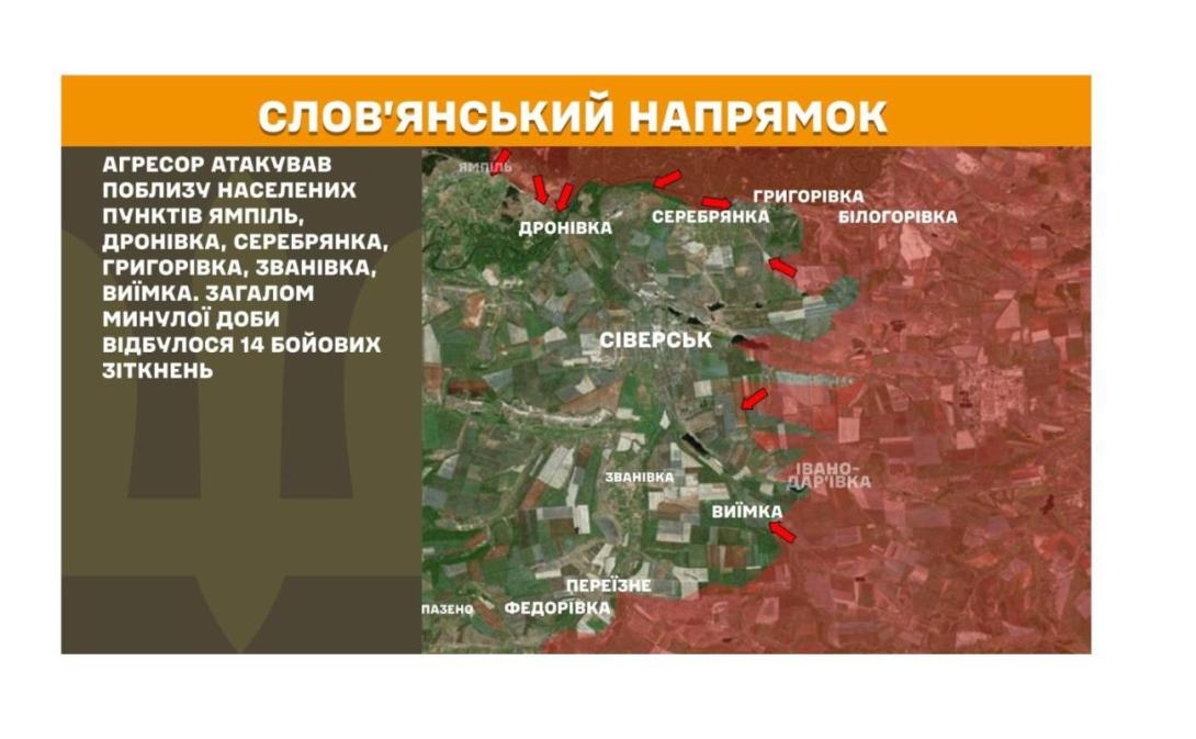 Про ситуацію на Луганщині станом на ранок 08.11.2025