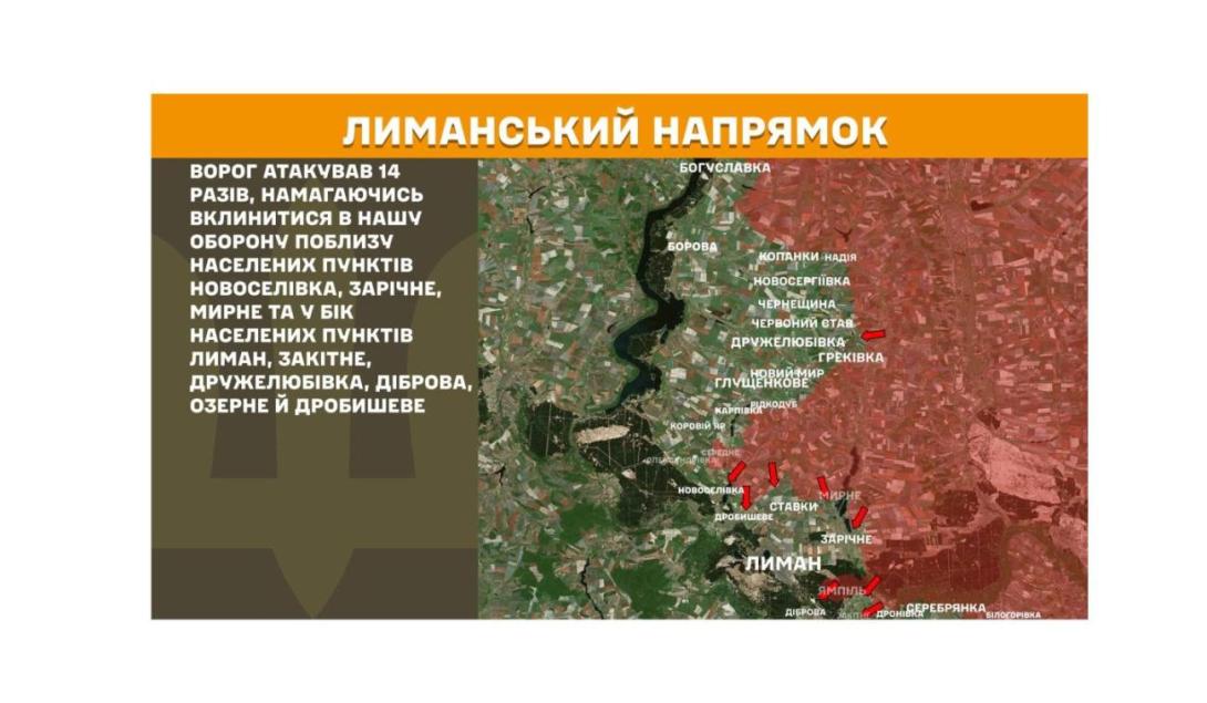 Про ситуацію на Луганщині станом на ранок 29.12.2025