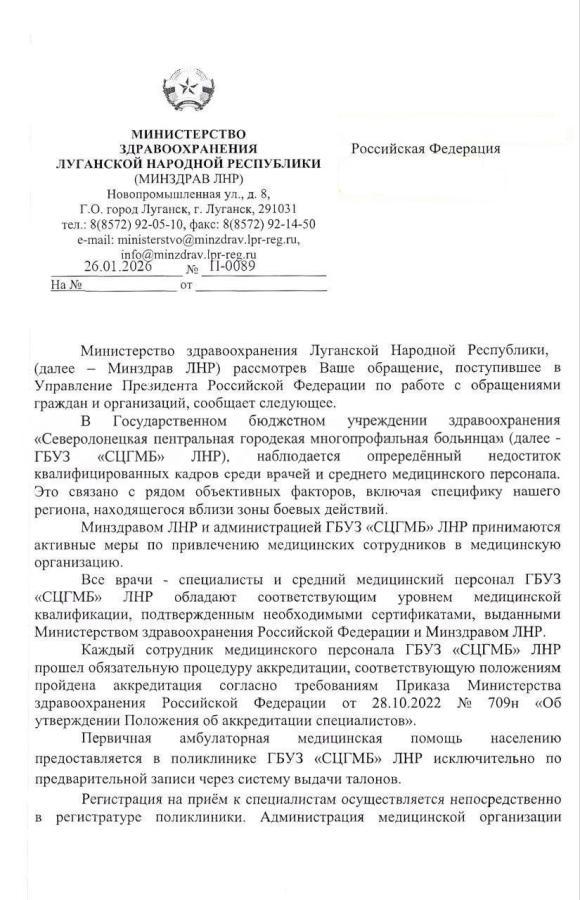 Одна «швидка» на місто: окупаційна адміністрація визнала провал медицини в Сіверськодонецьку