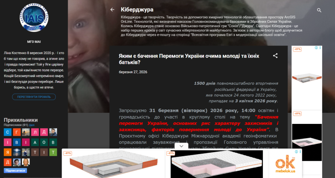 Майбутнє України та цифрова трансформація: освітяни Сіверськодонецької громади взяли участь у стратегічному круглому столі