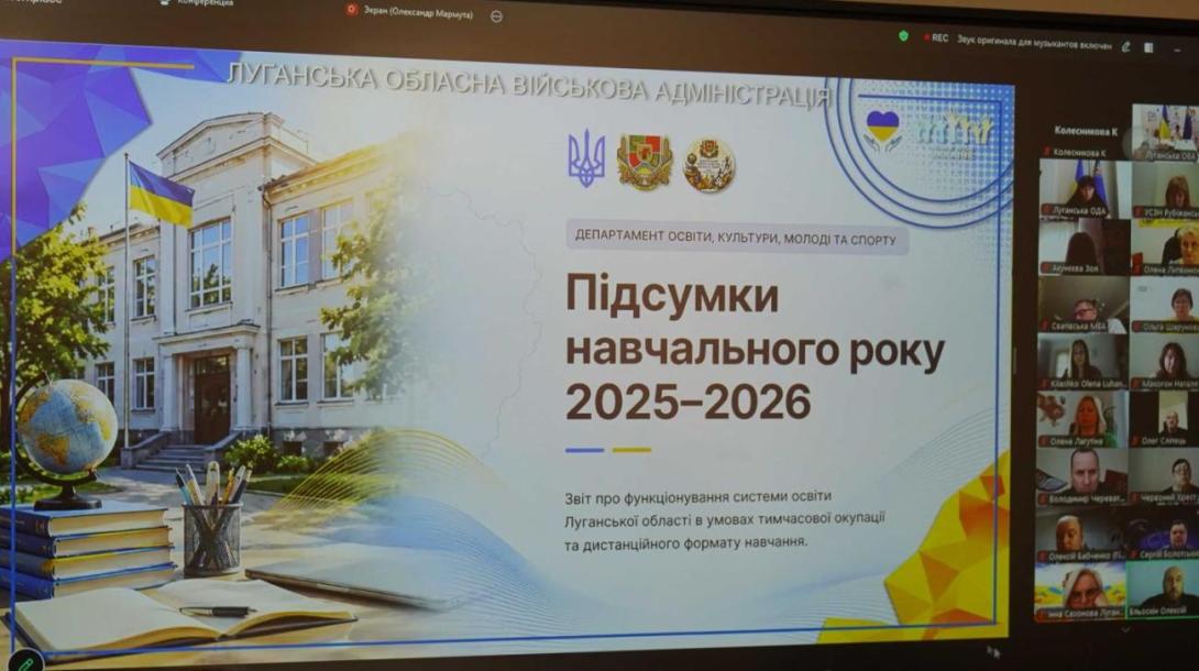 Підсумки навчального року 2025-2026