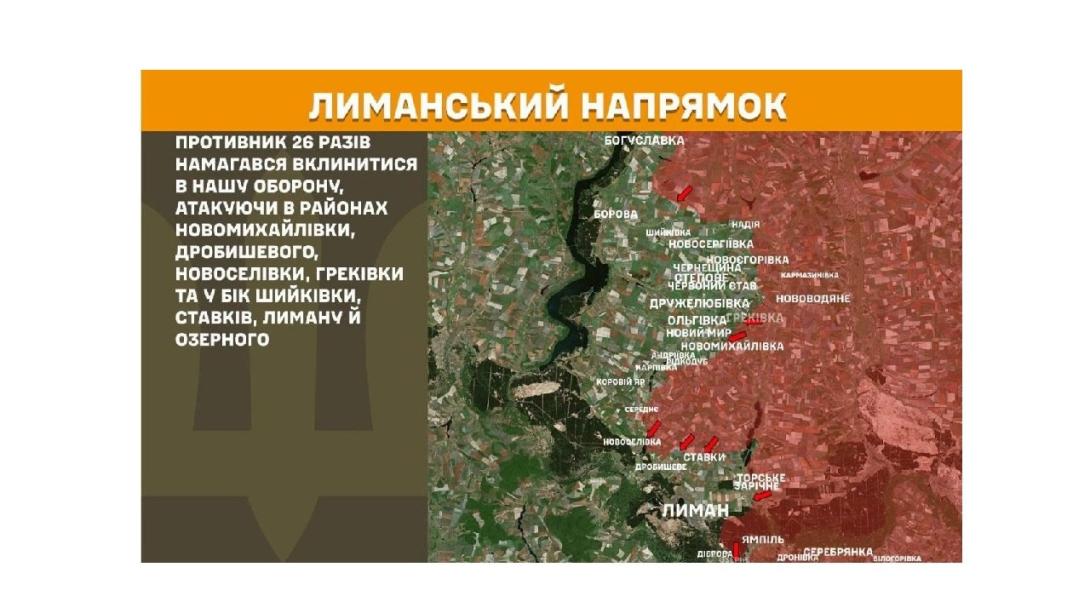 Окупаційна влада посилює репресії цивільного населення, рф ввела заборону на поширення реальної проблеми та кризи на ТОТ, зафіксовано 11 обстрілів наших позицій на Луганщині