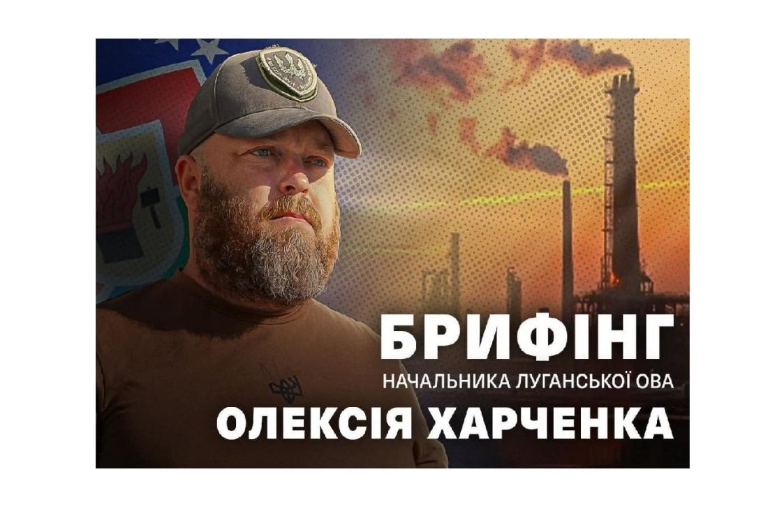 Громади Луганщини продовжують підтримувати військових, ВПО та оздоровлювати дітей – Олексій Харченко підбив підсумки тижня